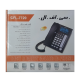 تلفن رومیزی سی اف ال CFL 7720