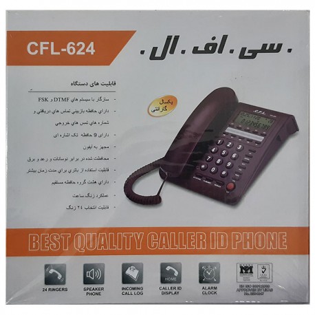 تلفن رومیزی CFL-624