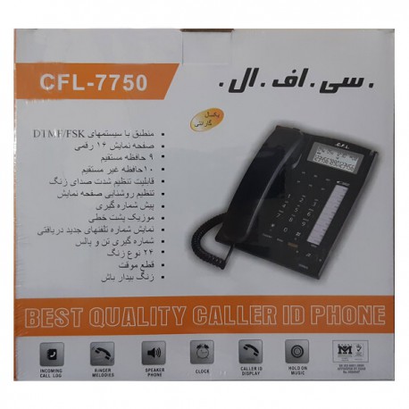 تلفن رومیزی CFL-7750