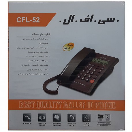 تلفن رومیزی CFL-52