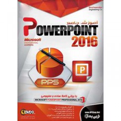 نرم افزار آموزش جامع Microsoft PowerPoint 2016 نشر