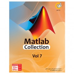 مجموعه نرم افزار Matlab Collection نشر گردو